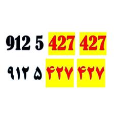 0912.5.427.427