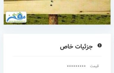 فروش زمین لاریم دهنه بادریا 2دقیقه فاصله دارد