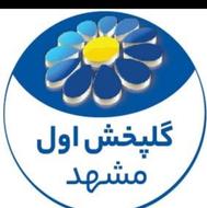 استخدام سرپرست انبار