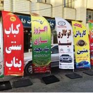 خرید پرچم ساحلی چاپ اختصاصی