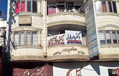 سوئیت کامل .با سندتجاری. صنعتی .پزشکی