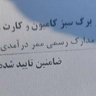 یدونه ضامن کامیون دار واسه وام ازدواج میخام باشیرینی