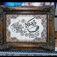 تابلو فرش ان یکاد