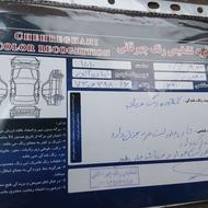 نیسان 93دوگانه