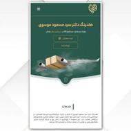 طراحی سایت TH WEB