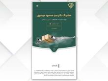 طراحی سایت TH WEB در شیپور