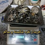 خرید و فروش نقره شکسته و کارکرده به بالاترین قیمت روز
