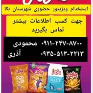 شرکت چاکلز استخدام میکند