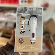 ریش تراش شارژی دیجیتال مدل professional