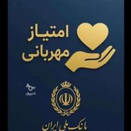 26امتیاز مهربانی 18ماهه هر امتیاز