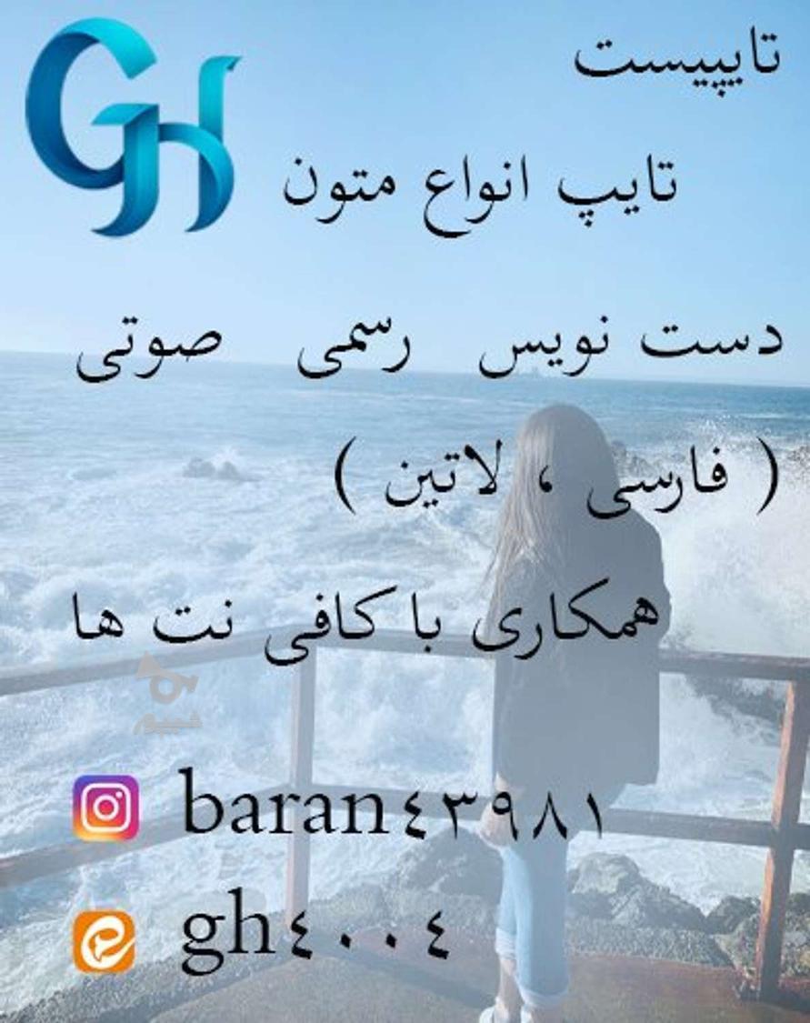 فتوشاپ ، تایپست ، طراح سایت Html