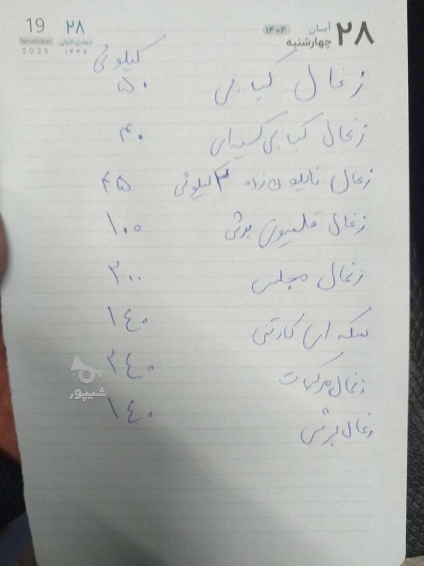 فروش زغال به صورت عمده وتک