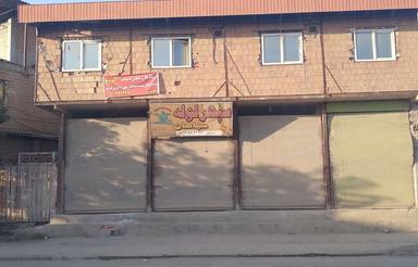 تجاری مسکونی