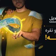 سود دونفر بینهایت