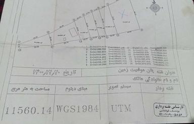 2000 متر زمین کشاورزی
