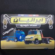 خودرو بر کامیونت کفی شبانه روزی