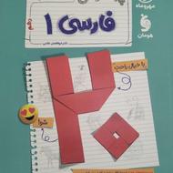 کتاب فارسی دهم