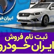 ثبت نام ماشین. بدون گواهی نامه