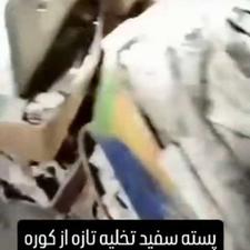 زغال پسته قلیونی