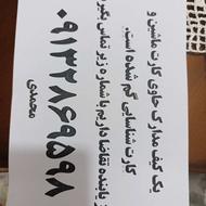 گمشده کیف مدارک