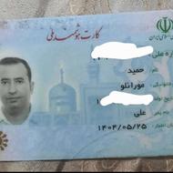 کیف پول گمشده عابر بانک چک کارت عابر گواهی نامه کارت ملی