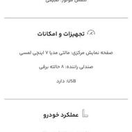 طرح مادران ایران خودرو