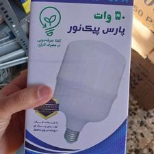 لامپ کم مصرف با قیمت پخش