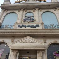 نیازبه کارگر نظافتچی برای قنادی