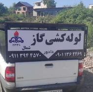 لوله کشی گاز ایمن،بازدید مشاوره رایگان