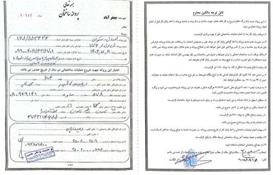 فروش زمین مسکونی