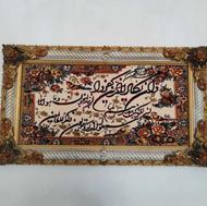 تابلو فرش وان یکاد