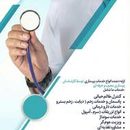 گروه خدمات تخصصی پرستاری در منزل مدیکال هوم