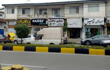 ملک تجاری 800 متری در مرکز نوشهر در بلوار فردوسی