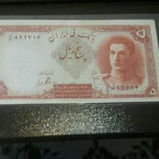 اسکناس قدیمی