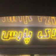 رهن و اجاره واحد70 متری قریشی شمالی