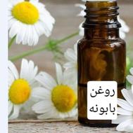 روغن بابونه