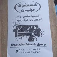 با یک پلک زدن مبلتو نو کن