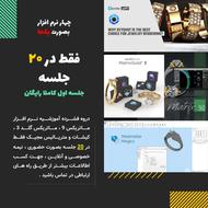 آموزش طراحی طلا و جواهرات