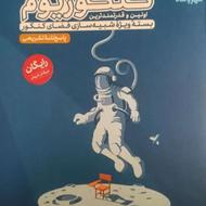 کتاب کنکوریوم