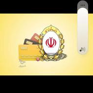 خرید وفروش امتیاز وام مهربانی بانک ملی