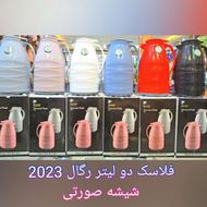 فلاکس 2 لیتر رگال ون پارس