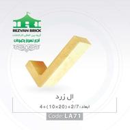 اجر ال برای کفتر