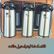 فلاکس 2ونیم لیتر پمپی