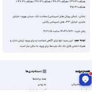 کنسرت سهراب پاکزاد