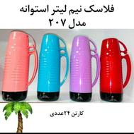 فلاکس نیم لیتر