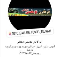 فروش خودروهای صفر خشک ایران خودرو