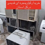 خریدار کولر در ساری