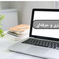 تایپ فوری و حرفهای با قیمت مناسب