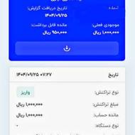 هدیه متابانک بانکینو و بانکت 100 هزارتومان شد !!!