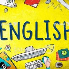 آموزش زبان انگلیسی
